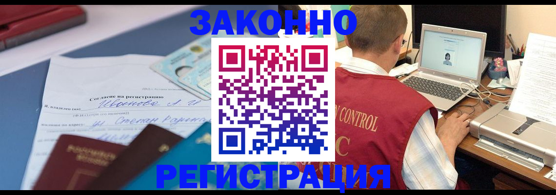 прописка 2025 в Ессентуках