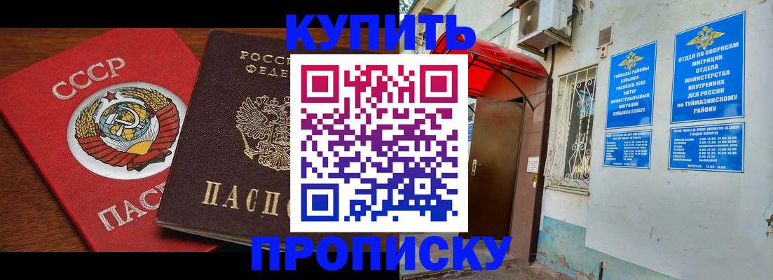 временная прописка в Ессентуках